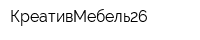 КреативМебель26