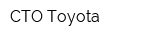 СТО-Toyota