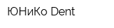 ЮНиКо-Dent