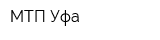 МТП-Уфа