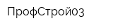 ПрофСтрой03