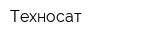 Техносат