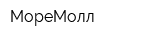 МореМолл