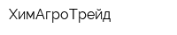ХимАгроТрейд