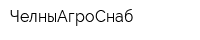 ЧелныАгроСнаб