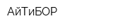 АйТиБОР