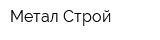 Метал Строй