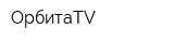 ОрбитаTV