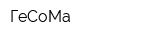 ГеСоМа