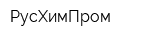 РусХимПром