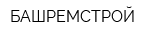 БАШРЕМСТРОЙ