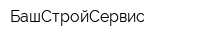 БашСтройСервис