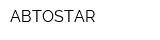 АВТОSTAR