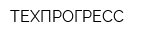 ТЕХПРОГРЕСС