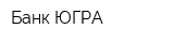 Банк ЮГРА