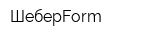 ШеберForm