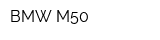 BMW М50