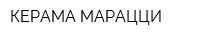 КЕРАМА МАРАЦЦИ