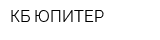 КБ ЮПИТЕР