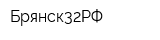 Брянск32РФ