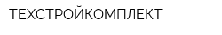 ТЕХСТРОЙКОМПЛЕКТ