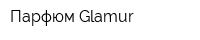 Парфюм Glamur