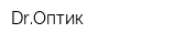 DrОптик