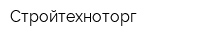 Стройтехноторг