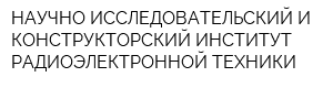 НАУЧНО-ИССЛЕДОВАТЕЛЬСКИЙ И КОНСТРУКТОРСКИЙ ИНСТИТУТ РАДИОЭЛЕКТРОННОЙ ТЕХНИКИ