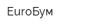 EuroБум