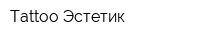 Tattoo-Эстетик
