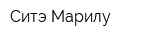 Ситэ Марилу