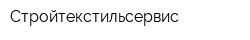 Стройтекстильсервис