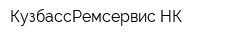КузбассРемсервис-НК