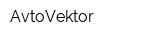 AvtoVektor