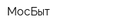 МосБыт