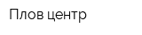 Плов центр