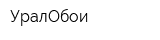 УралОбои