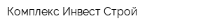 Комплекс-Инвест-Строй