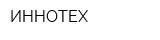 ИННОТЕХ
