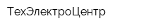ТехЭлектроЦентр