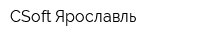 CSoft Ярославль