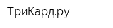 ТриКардру