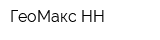 ГеоМакс-НН