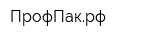 ПрофПакрф