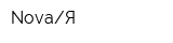 NovaЯ