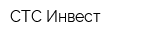 СТС Инвест