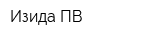 Изида ПВ