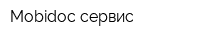 Mobidoc сервис