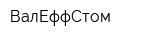 ВалЕффСтом
